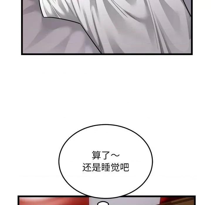 好运出租车 好运出租车-好运出租车 第37话 第67页