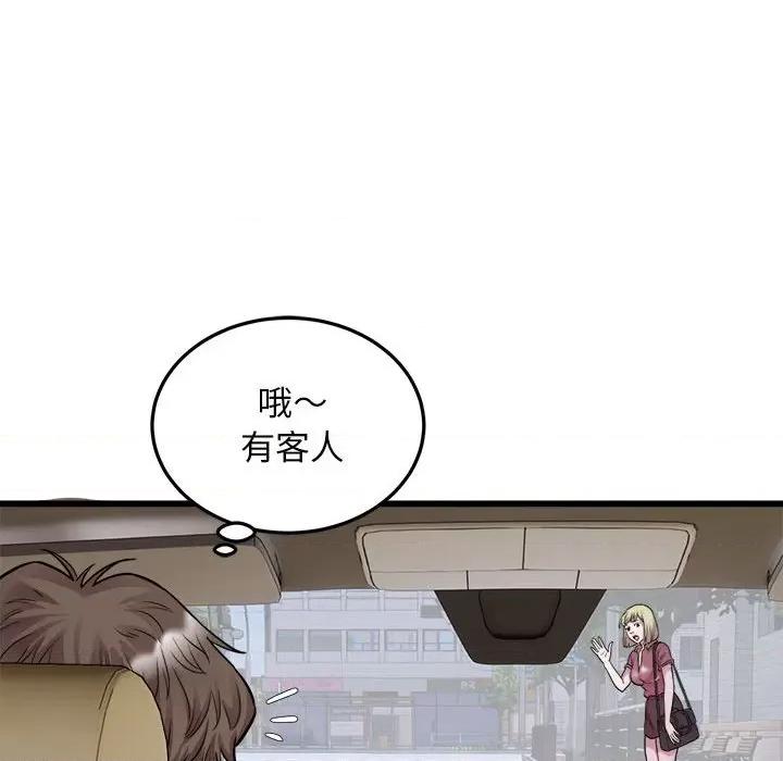 好运出租车 好运出租车-好运出租车 第37话 第76页