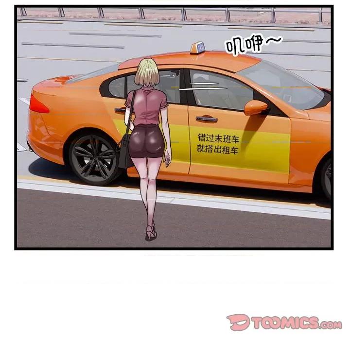 好运出租车 好运出租车-好运出租车 第37话 第78页