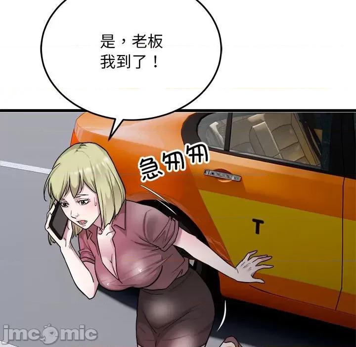 好运出租车 好运出租车-好运出租车 第37话 第85页