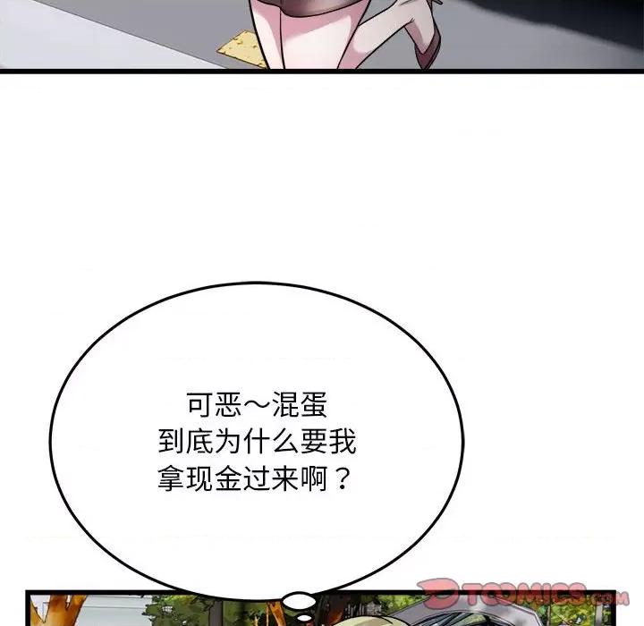 好运出租车 好运出租车-好运出租车 第37话 第86页