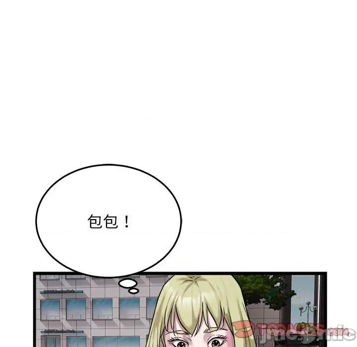好运出租车 好运出租车-好运出租车 第37话 第90页