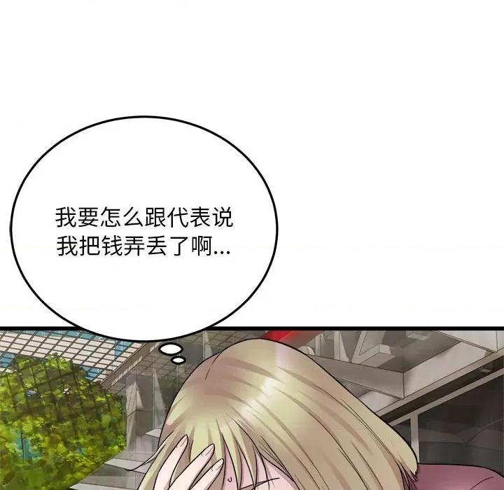 好运出租车 好运出租车-好运出租车 第38话 第6页