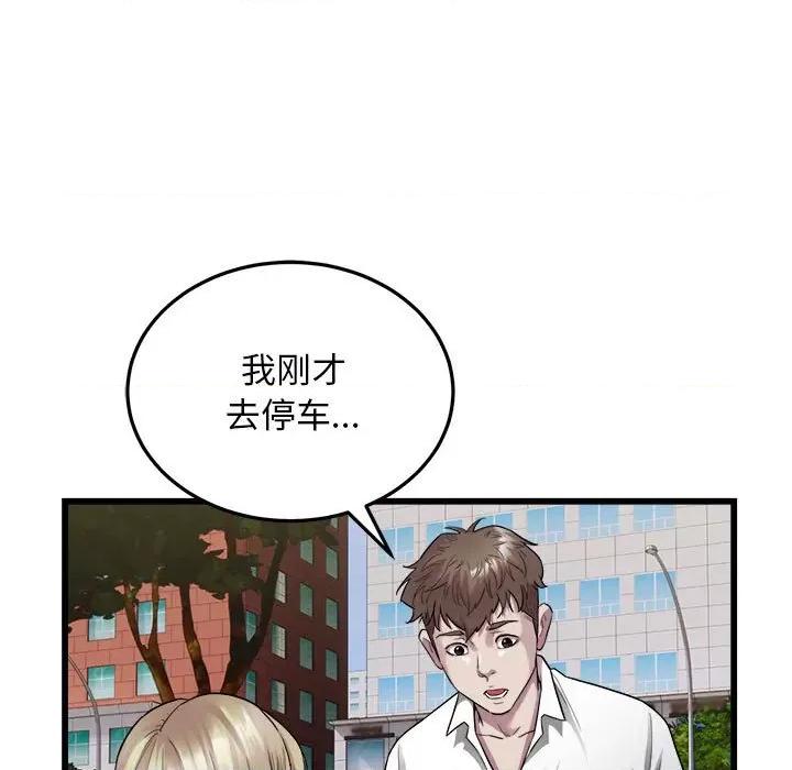 好运出租车 好运出租车-好运出租车 第38话 第9页