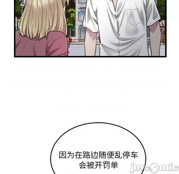 好运出租车 好运出租车-好运出租车 第38话 第10页