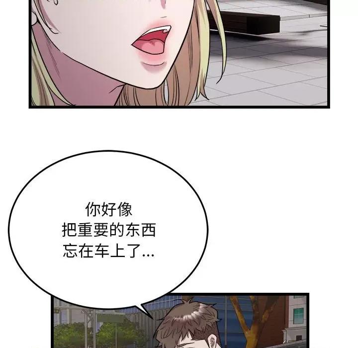 好运出租车 好运出租车-好运出租车 第38话 第13页