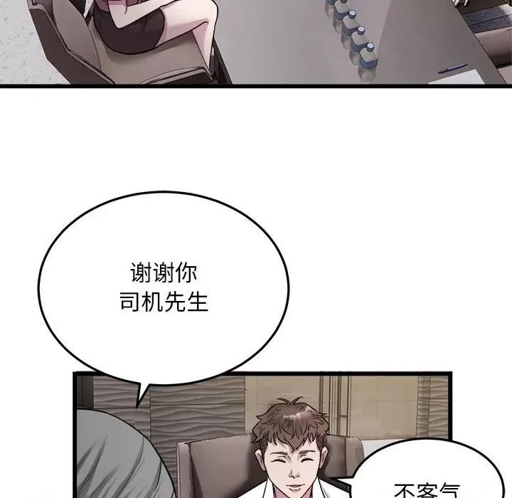 好运出租车 好运出租车-好运出租车 第38话 第19页