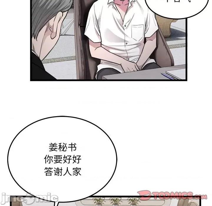 好运出租车 好运出租车-好运出租车 第38话 第20页