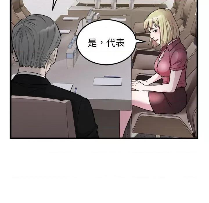 好运出租车 好运出租车-好运出租车 第38话 第21页