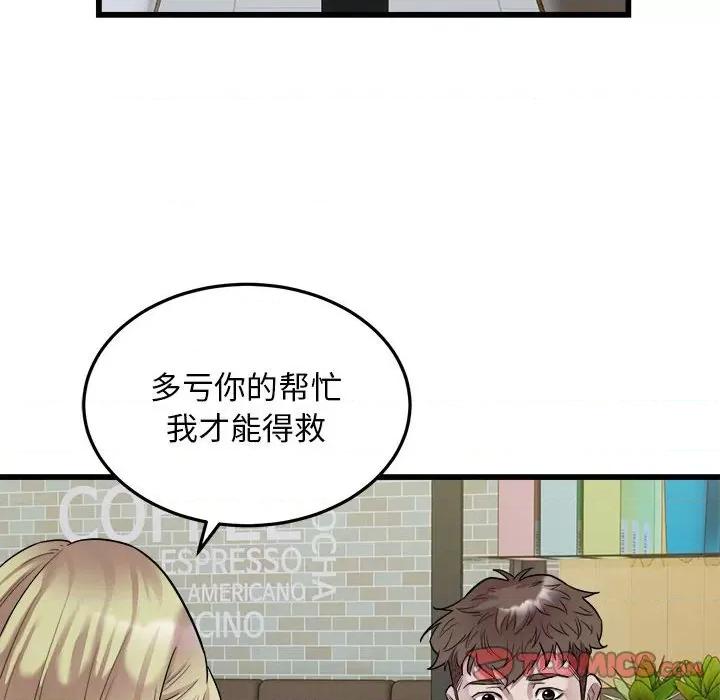 好运出租车 好运出租车-好运出租车 第38话 第26页