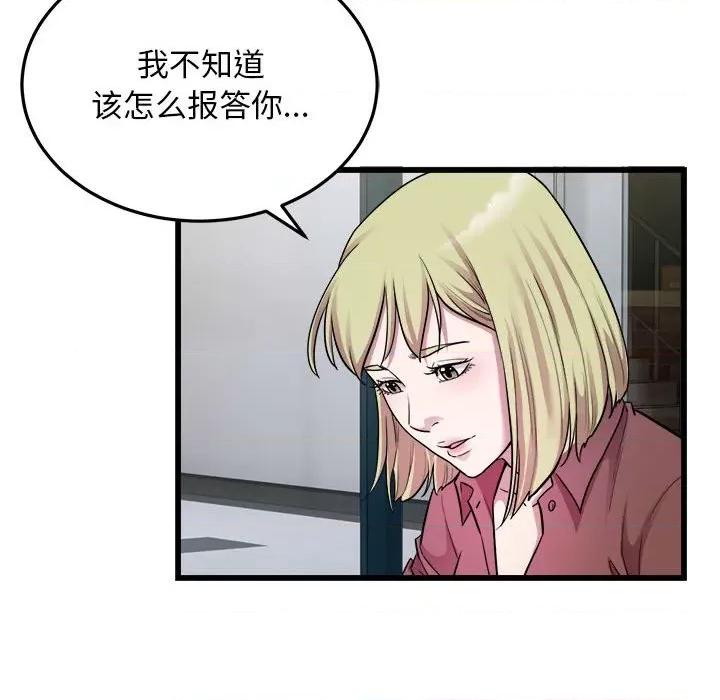 好运出租车 好运出租车-好运出租车 第38话 第28页