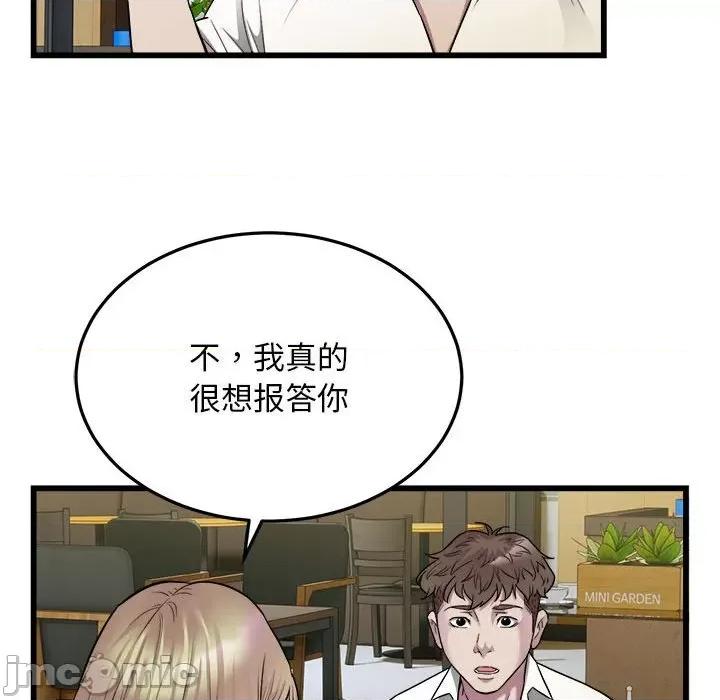 好运出租车 好运出租车-好运出租车 第38话 第30页