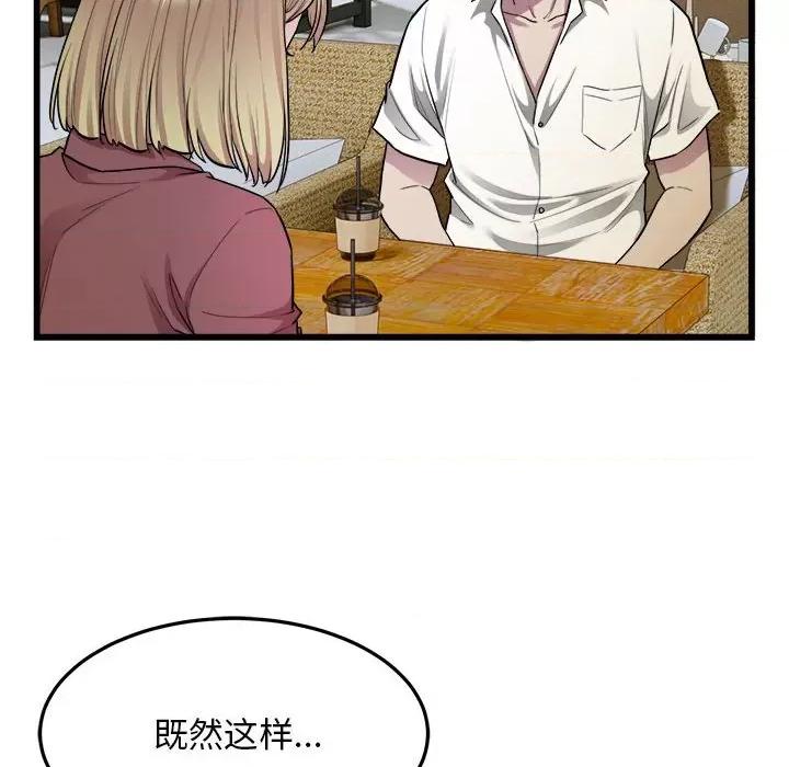 好运出租车 好运出租车-好运出租车 第38话 第31页