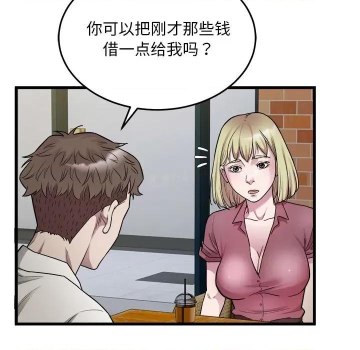 好运出租车 好运出租车-好运出租车 第38话 第33页