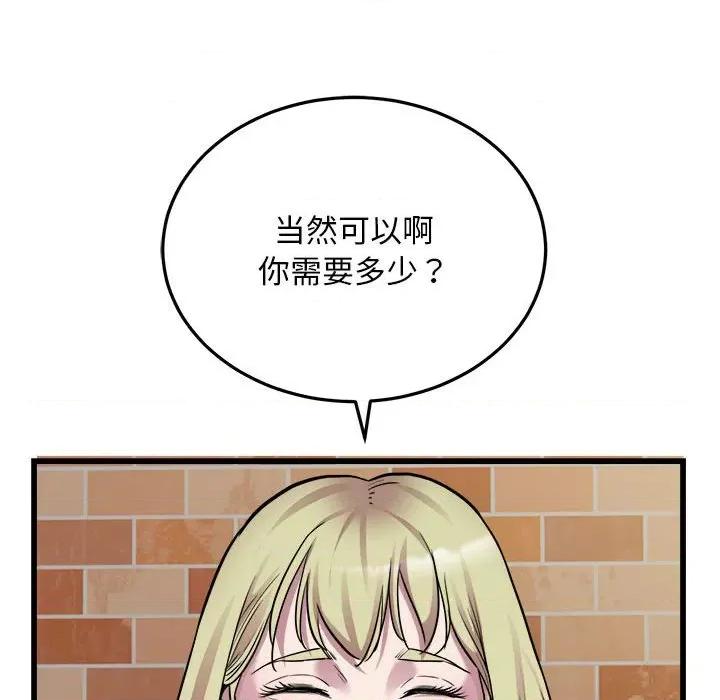 好运出租车 好运出租车-好运出租车 第38话 第34页