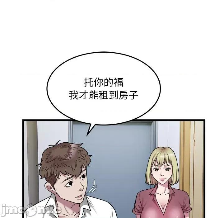 好运出租车 好运出租车-好运出租车 第38话 第40页