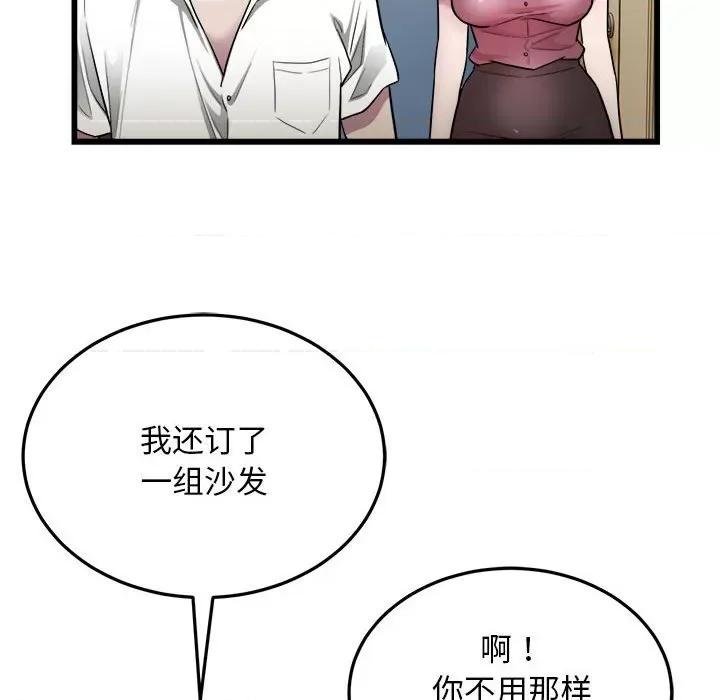 好运出租车 好运出租车-好运出租车 第38话 第41页