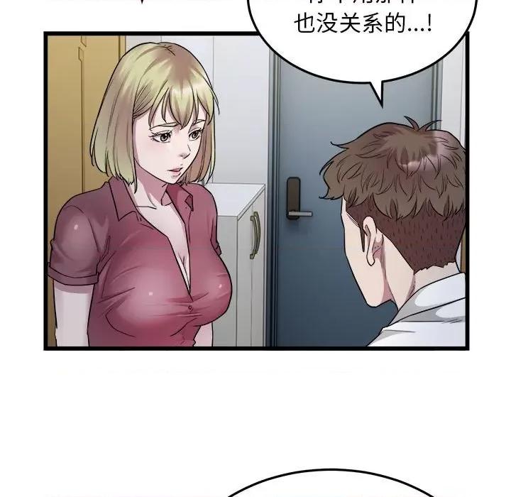 好运出租车 好运出租车-好运出租车 第38话 第42页