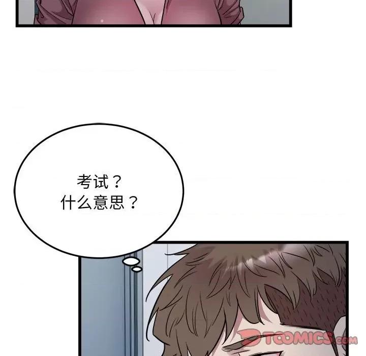 好运出租车 好运出租车-好运出租车 第38话 第44页