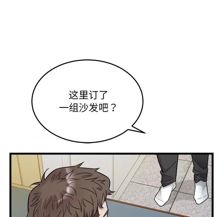 好运出租车 好运出租车-好运出租车 第38话 第47页
