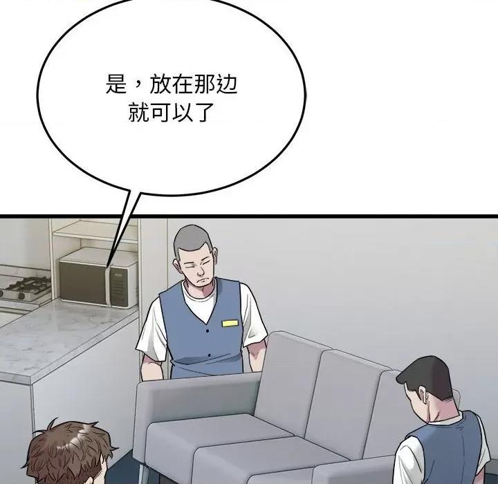 好运出租车 好运出租车-好运出租车 第38话 第49页