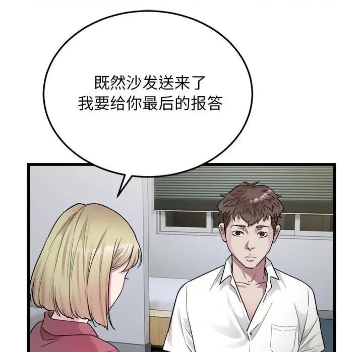 好运出租车 好运出租车-好运出租车 第38话 第53页
