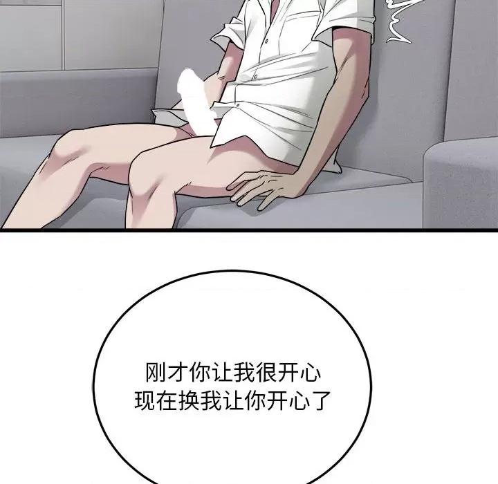 好运出租车 好运出租车-好运出租车 第38话 第58页