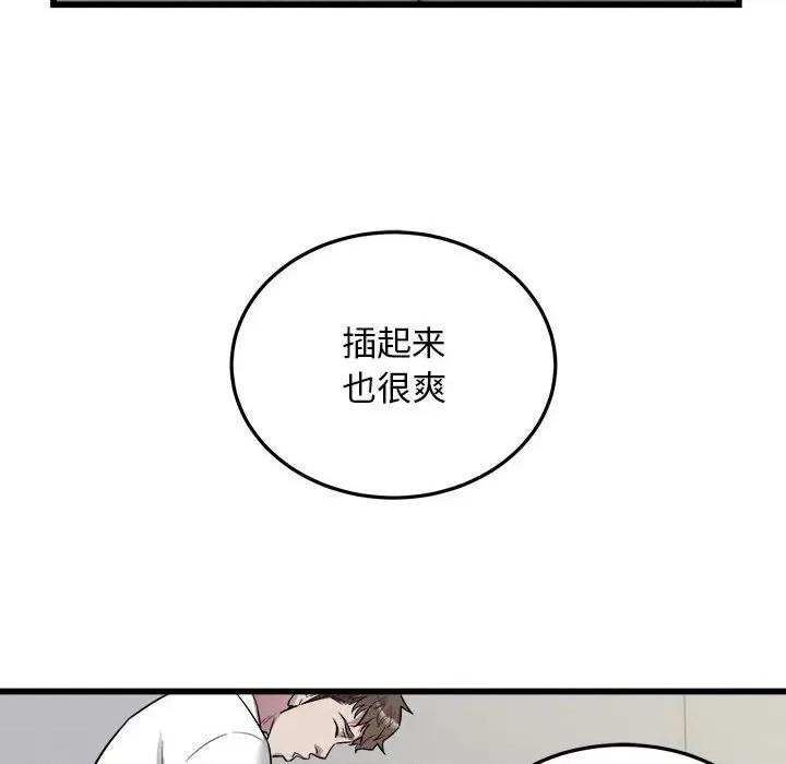 好运出租车 好运出租车-好运出租车 第38话 第72页