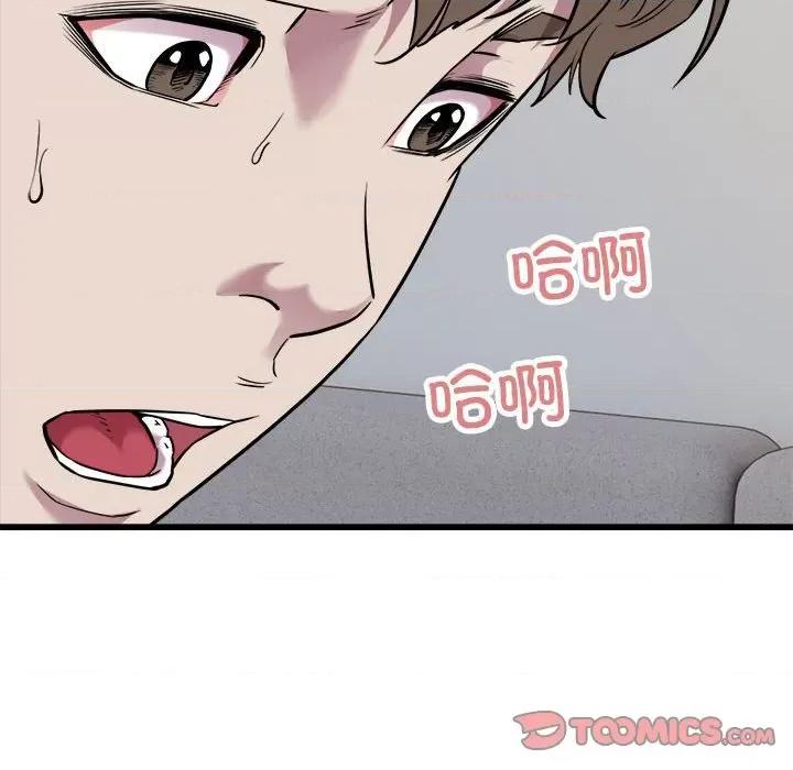 好运出租车 好运出租车-好运出租车 第38话 第86页