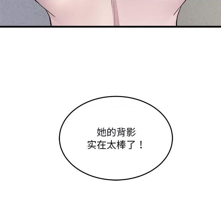 好运出租车 好运出租车-好运出租车 第38话 第89页