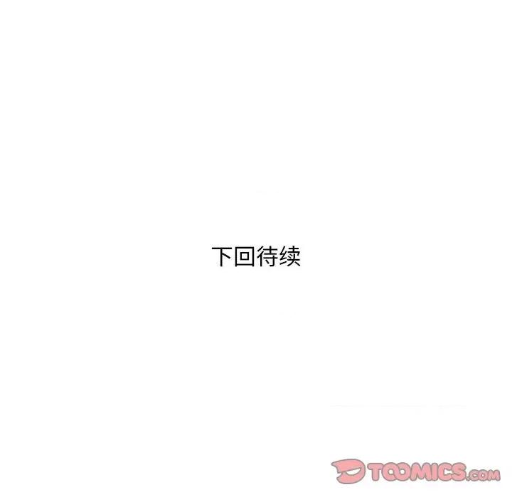 好运出租车 好运出租车-好运出租车 第38话 第98页