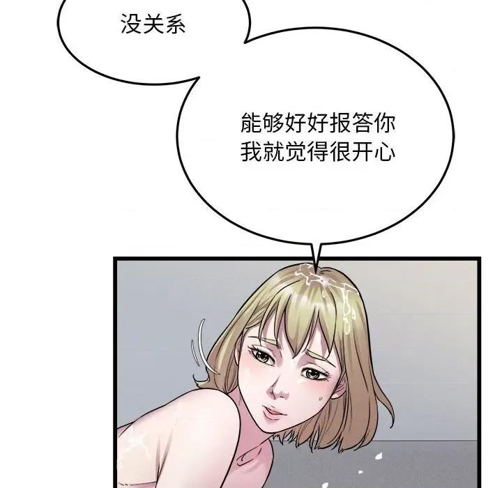好运出租车 好运出租车-好运出租车 第39话 第6页