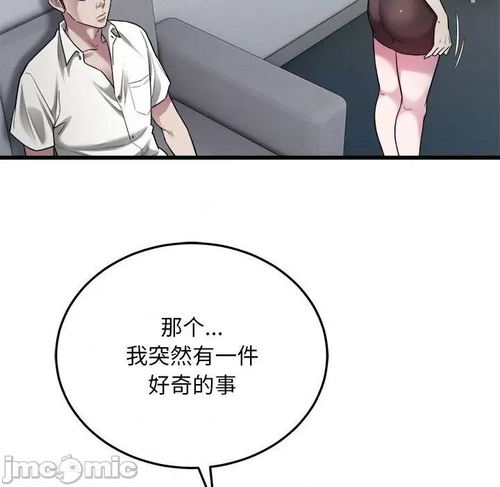 好运出租车 好运出租车-好运出租车 第39话 第10页
