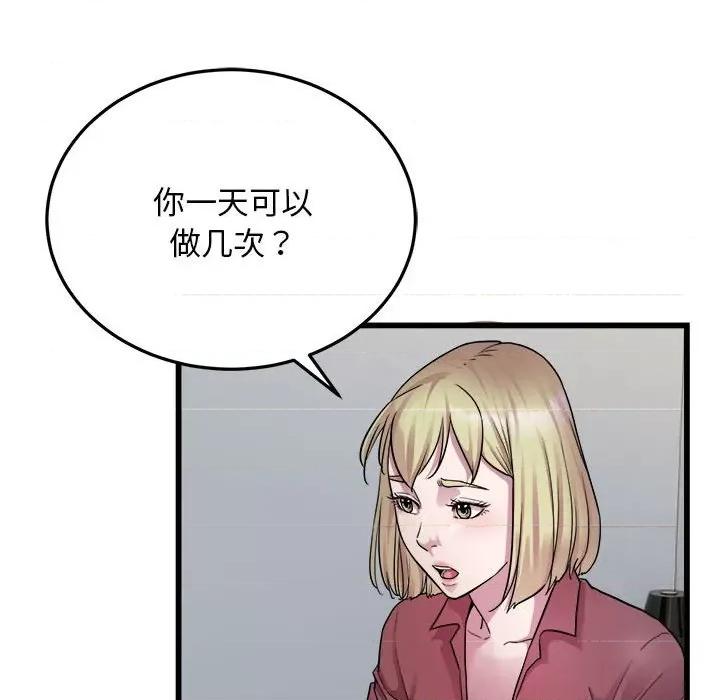 好运出租车 好运出租车-好运出租车 第39话 第13页