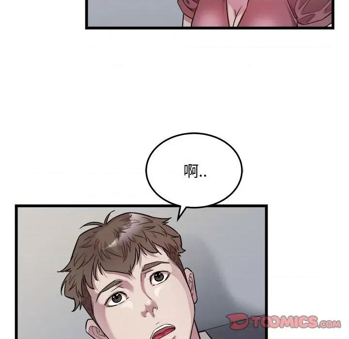 好运出租车 好运出租车-好运出租车 第39话 第14页