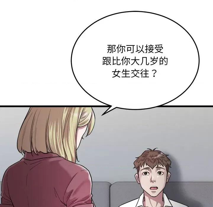好运出租车 好运出租车-好运出租车 第39话 第18页