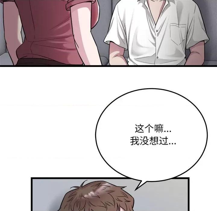 好运出租车 好运出租车-好运出租车 第39话 第19页