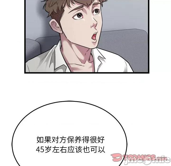 好运出租车 好运出租车-好运出租车 第39话 第20页