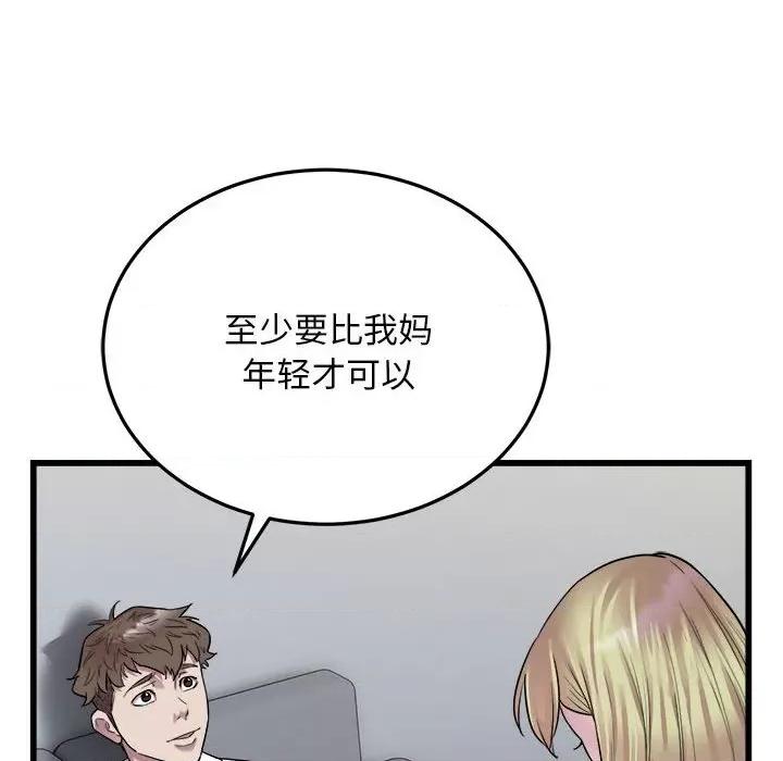 好运出租车 好运出租车-好运出租车 第39话 第22页