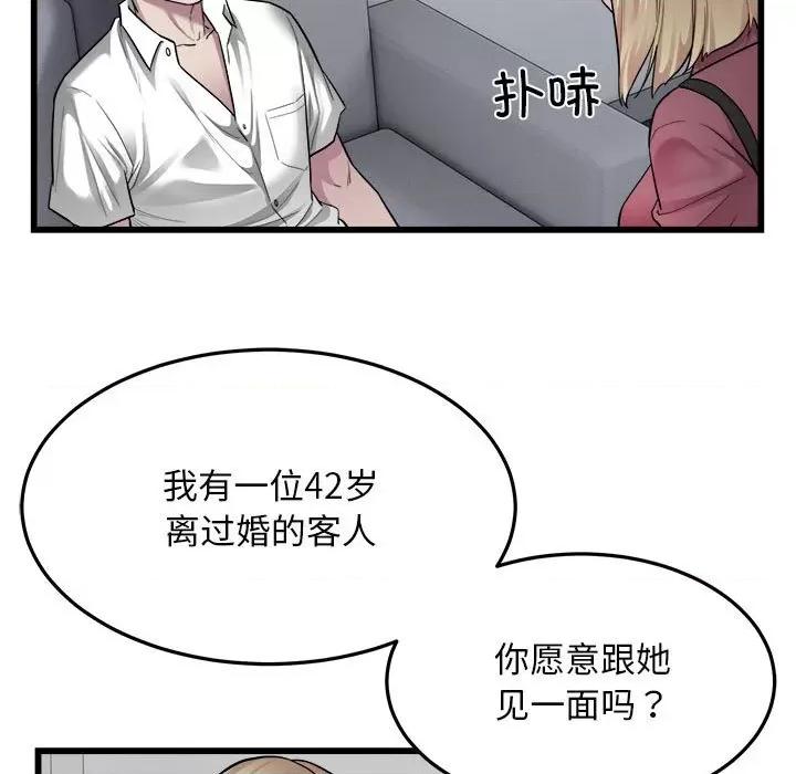 好运出租车 好运出租车-好运出租车 第39话 第23页