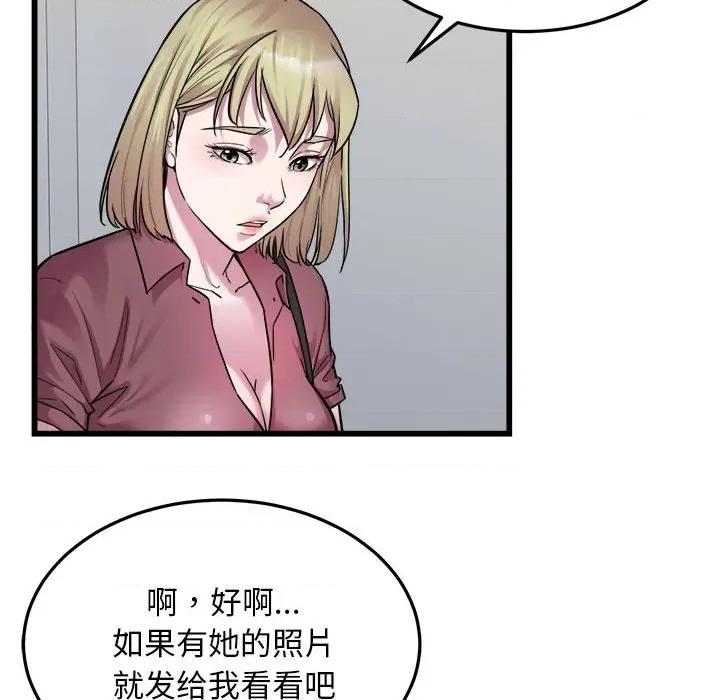 好运出租车 好运出租车-好运出租车 第39话 第24页