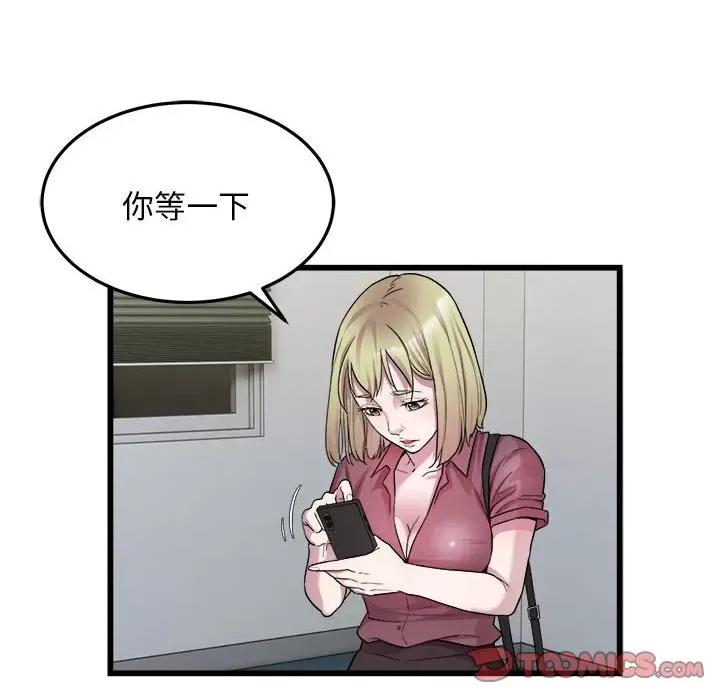好运出租车 好运出租车-好运出租车 第39话 第26页