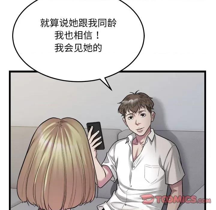 好运出租车 好运出租车-好运出租车 第39话 第32页
