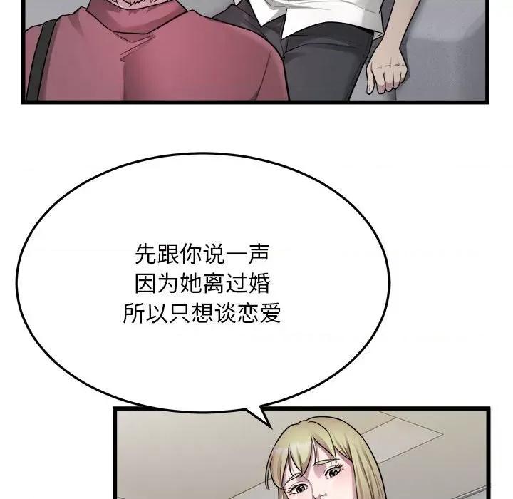 好运出租车 好运出租车-好运出租车 第39话 第33页