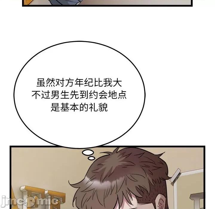好运出租车 好运出租车-好运出租车 第39话 第40页