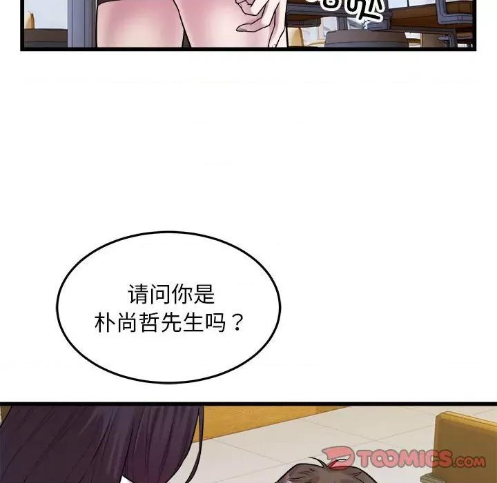 好运出租车 好运出租车-好运出租车 第39话 第44页