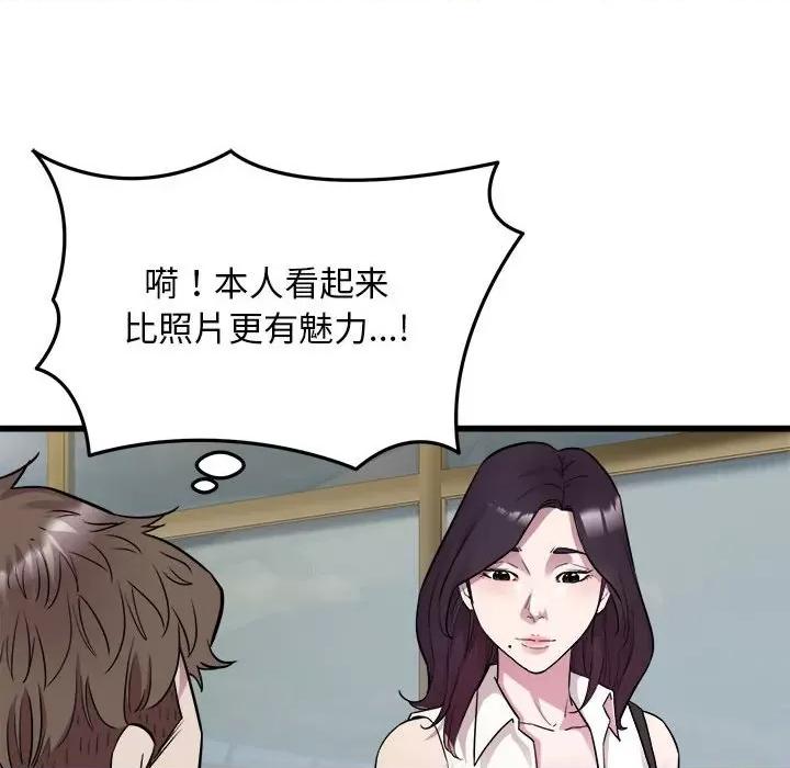 好运出租车 好运出租车-好运出租车 第39话 第46页