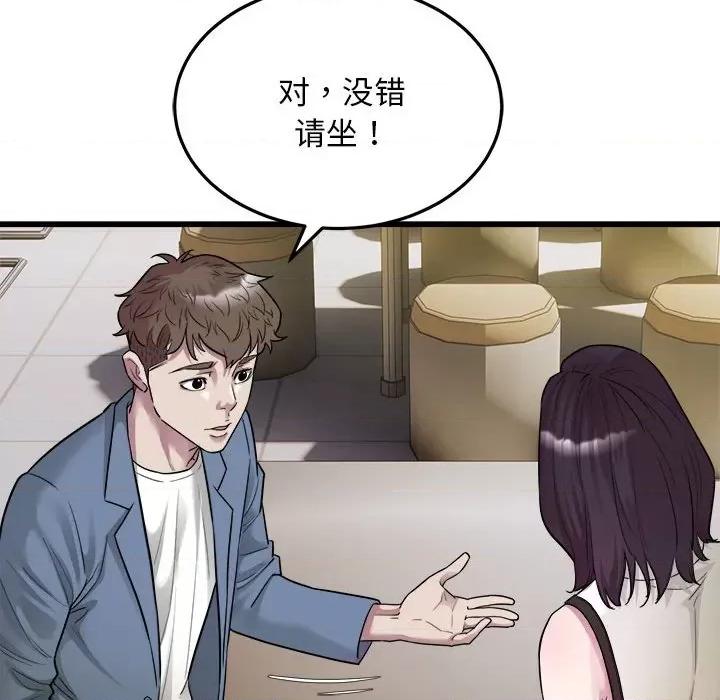 好运出租车 好运出租车-好运出租车 第39话 第48页