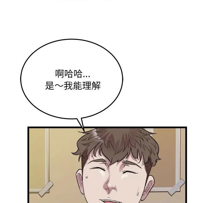 好运出租车 好运出租车-好运出租车 第39话 第53页
