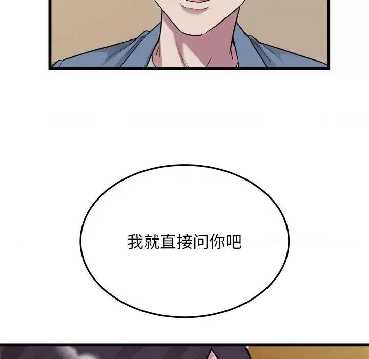 好运出租车 好运出租车-好运出租车 第39话 第54页